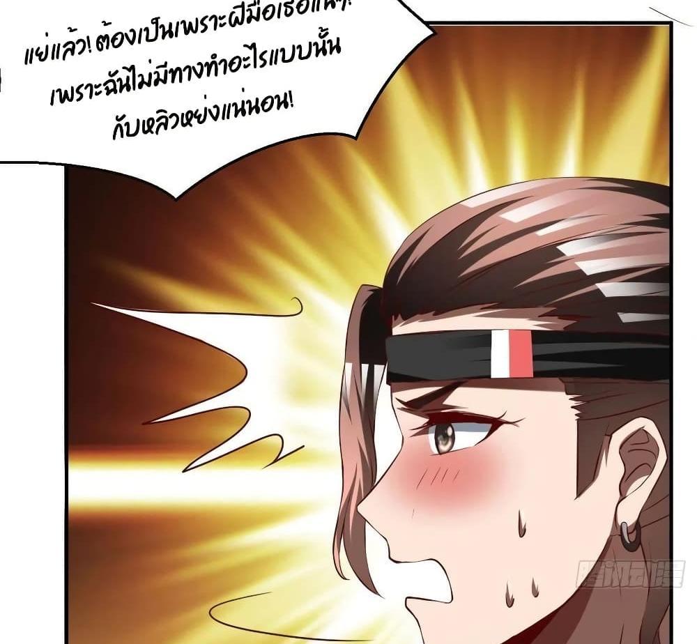 Villain Demon-in-law แปลไทย