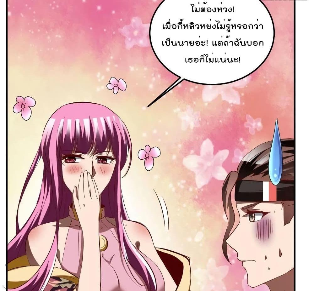 Villain Demon-in-law แปลไทย