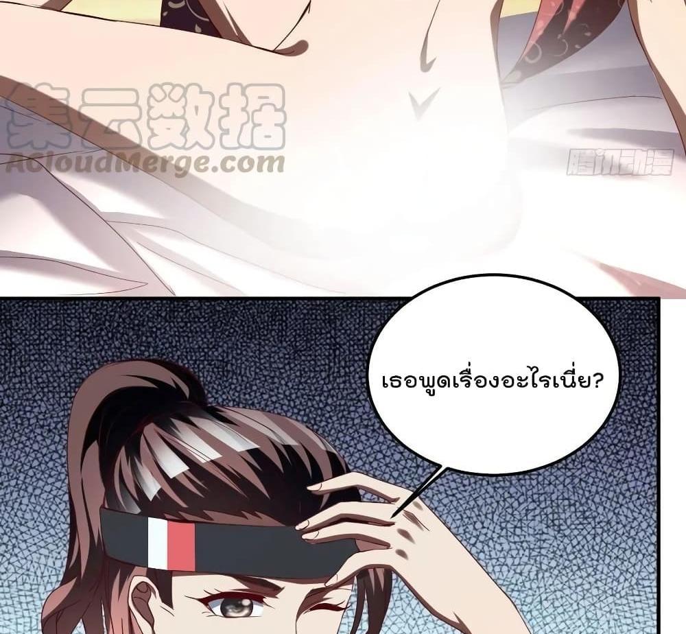 Villain Demon-in-law แปลไทย