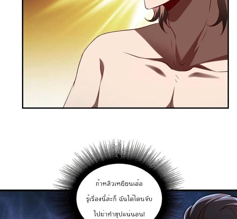 Villain Demon-in-law แปลไทย
