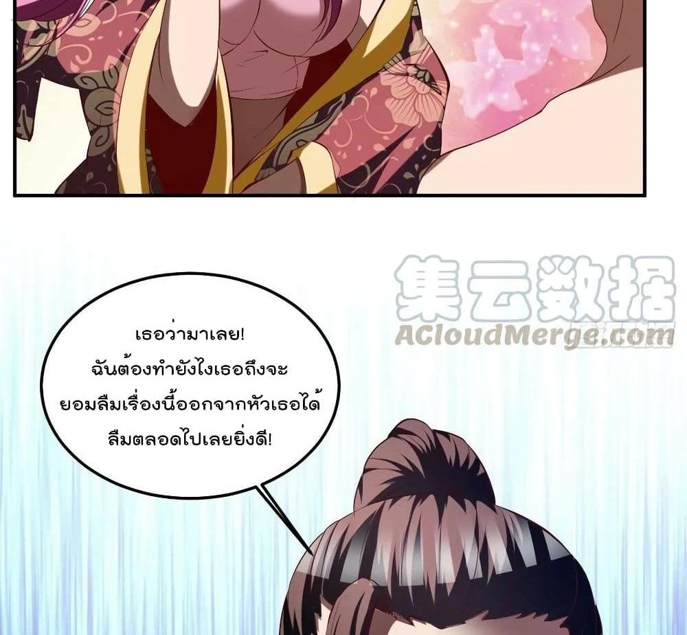 Villain Demon-in-law แปลไทย