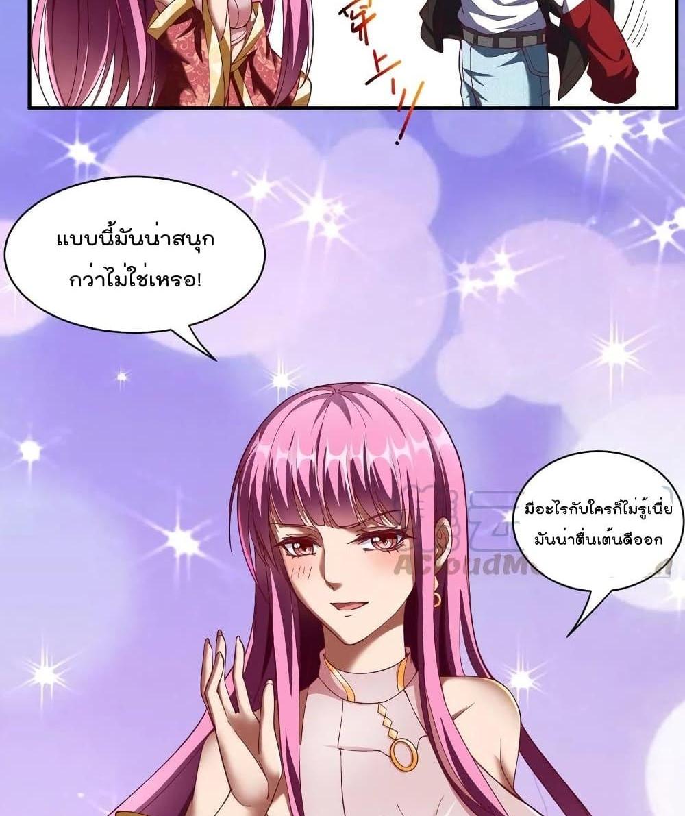 Villain Demon-in-law แปลไทย