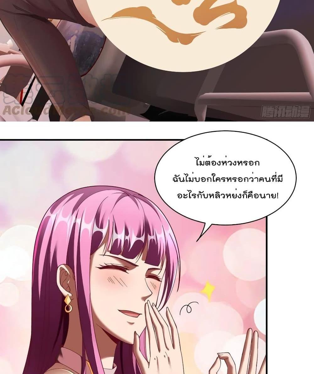 Villain Demon-in-law แปลไทย