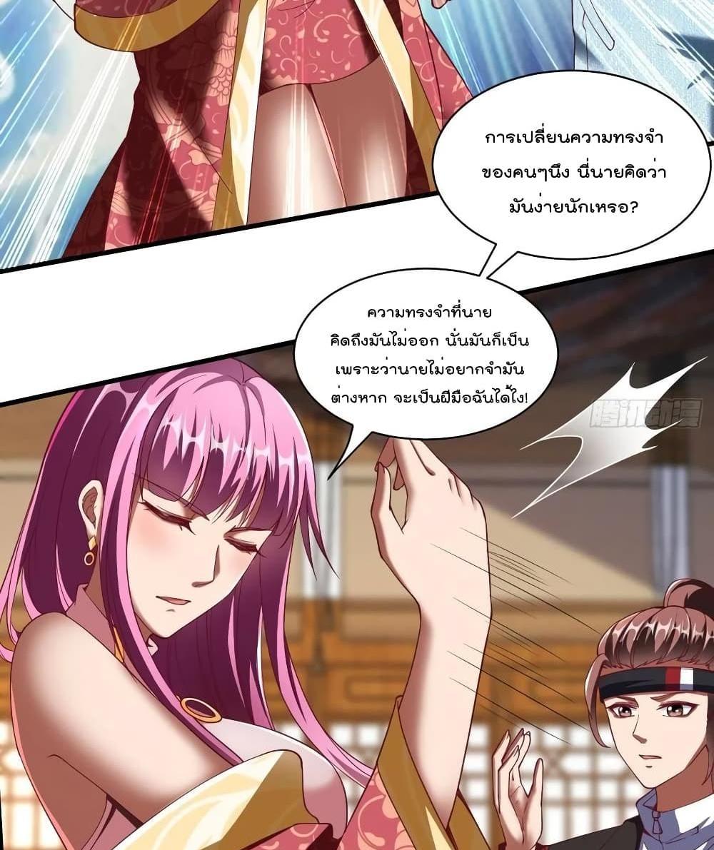 Villain Demon-in-law แปลไทย
