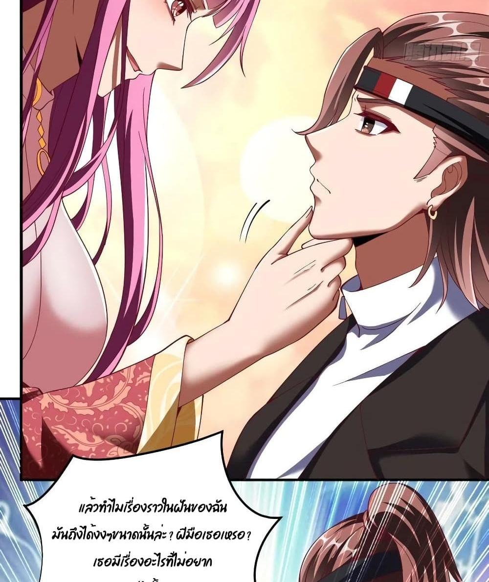 Villain Demon-in-law แปลไทย