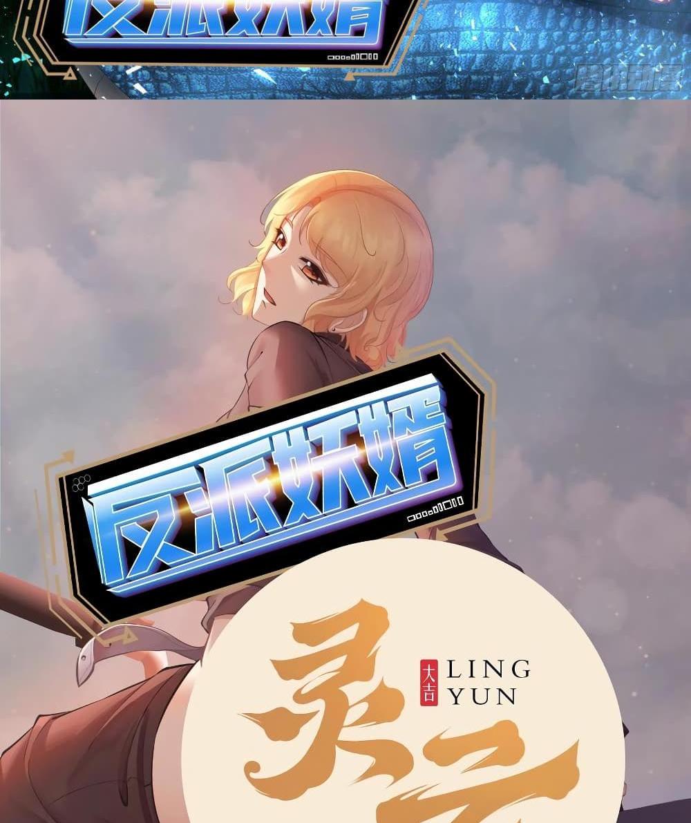 Villain Demon-in-law แปลไทย