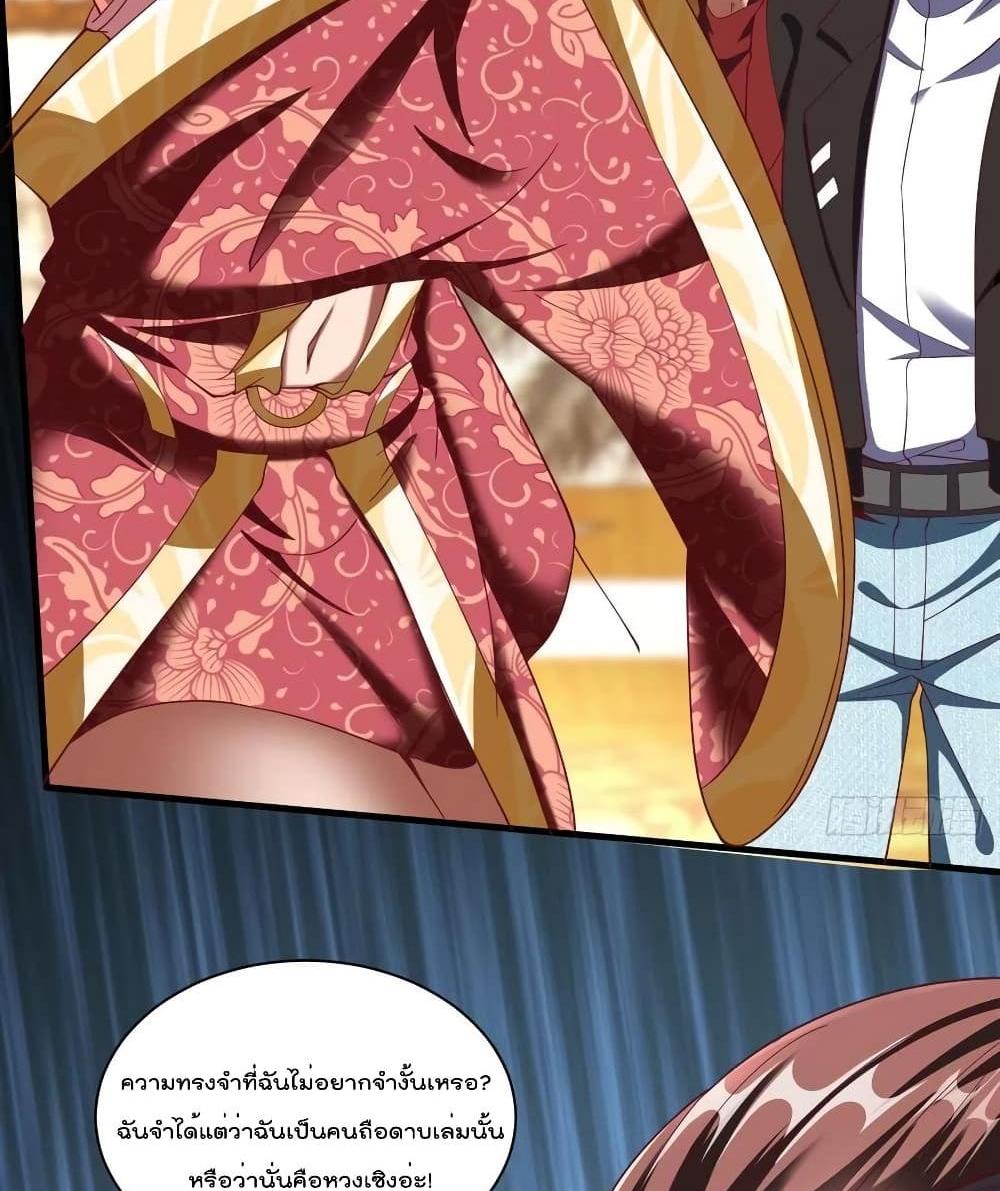 Villain Demon-in-law แปลไทย