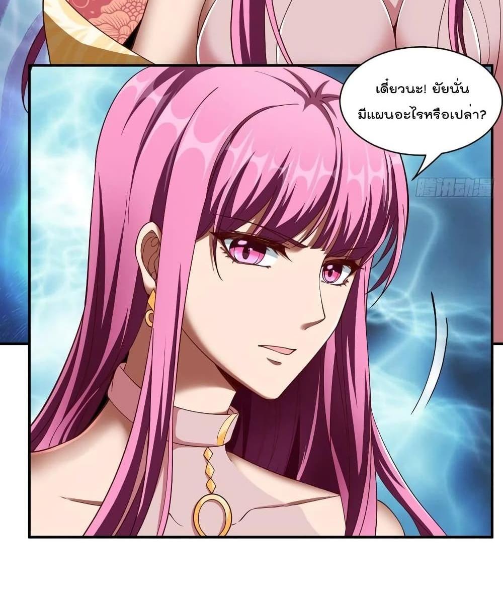 Villain Demon-in-law แปลไทย