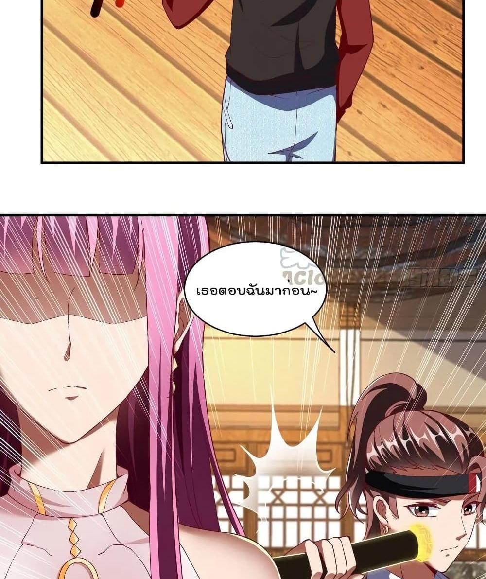 Villain Demon-in-law แปลไทย