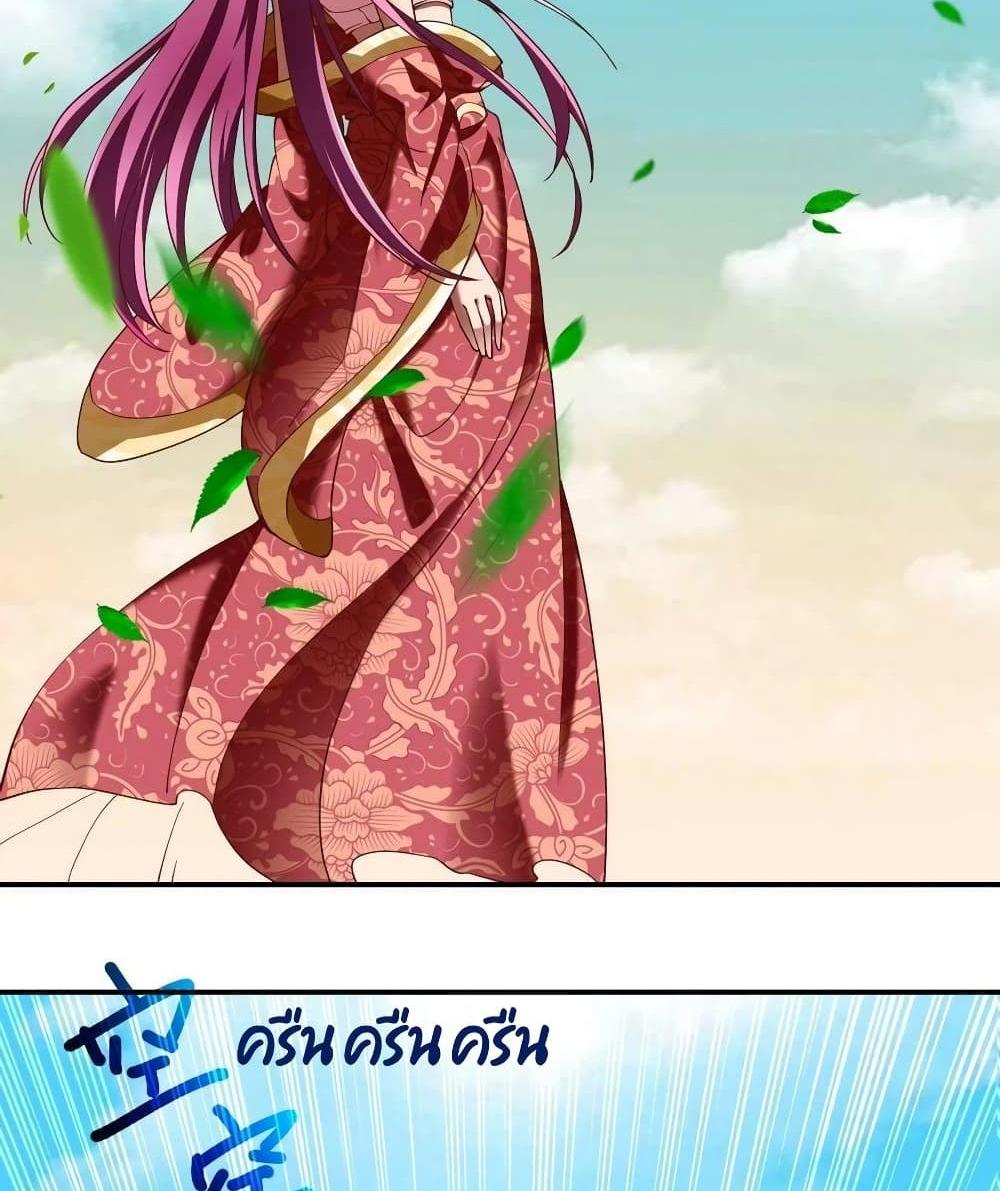 Villain Demon-in-law แปลไทย
