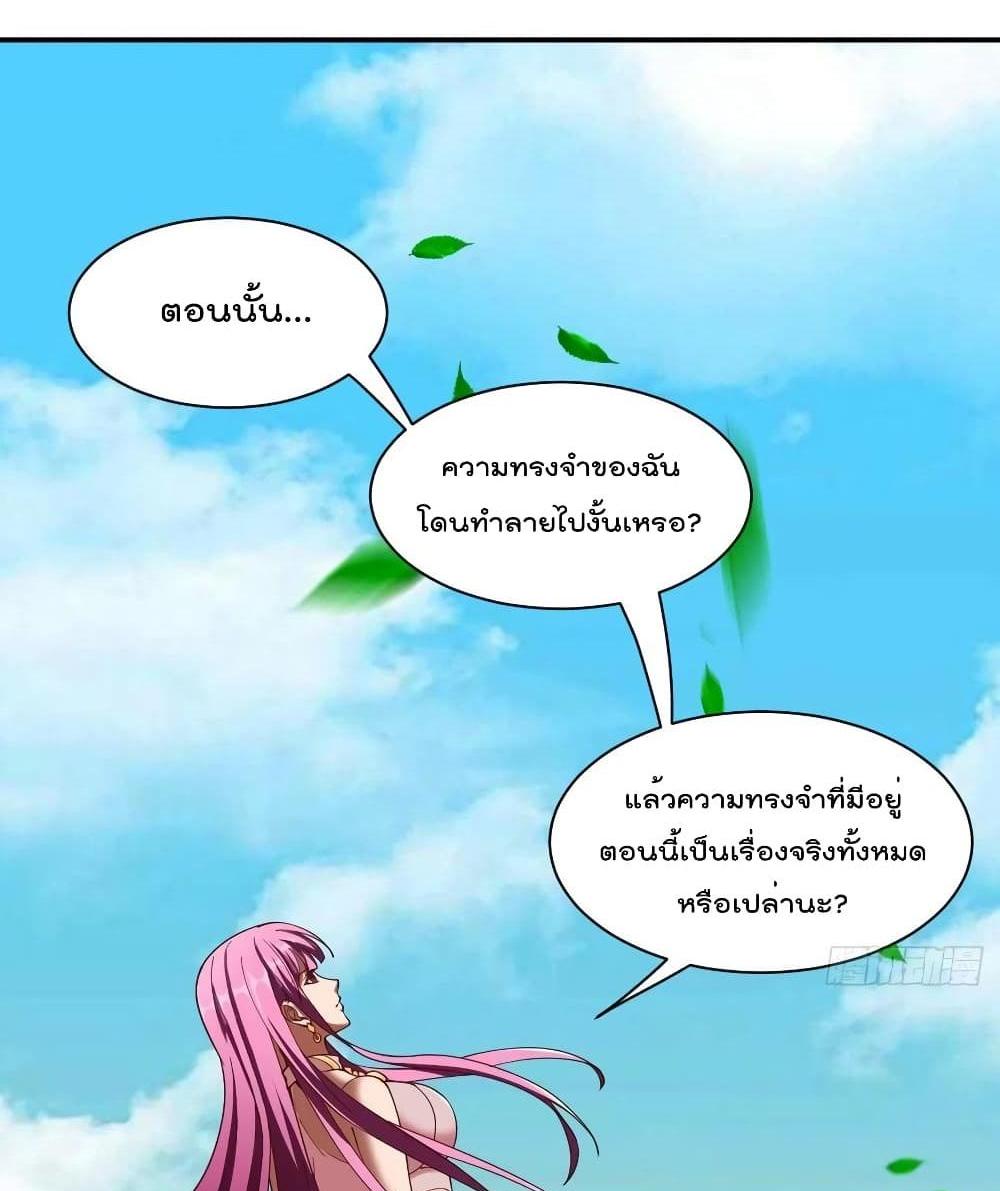 Villain Demon-in-law แปลไทย