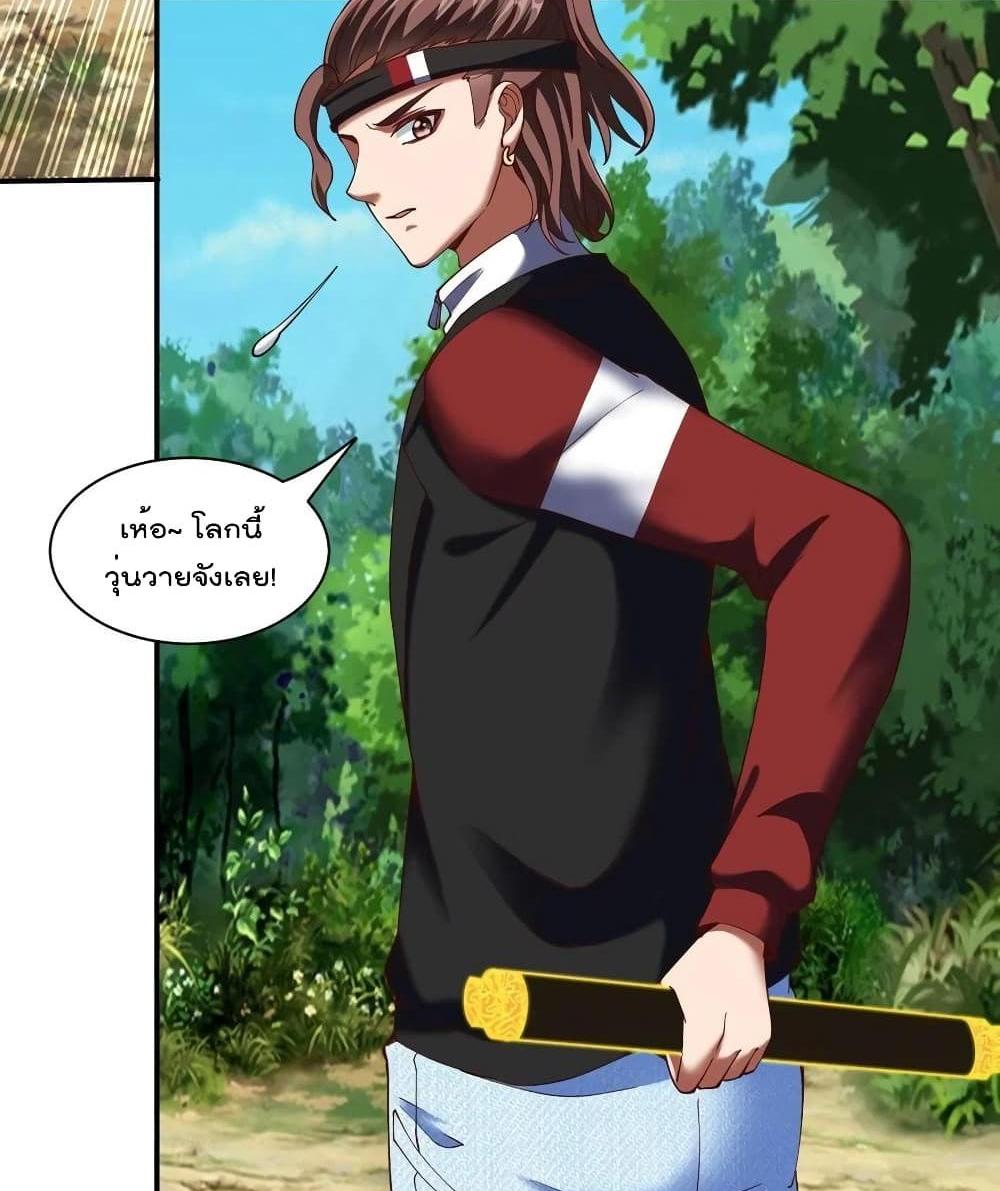 Villain Demon-in-law แปลไทย