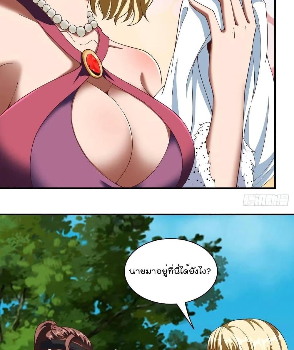 Villain Demon-in-law แปลไทย