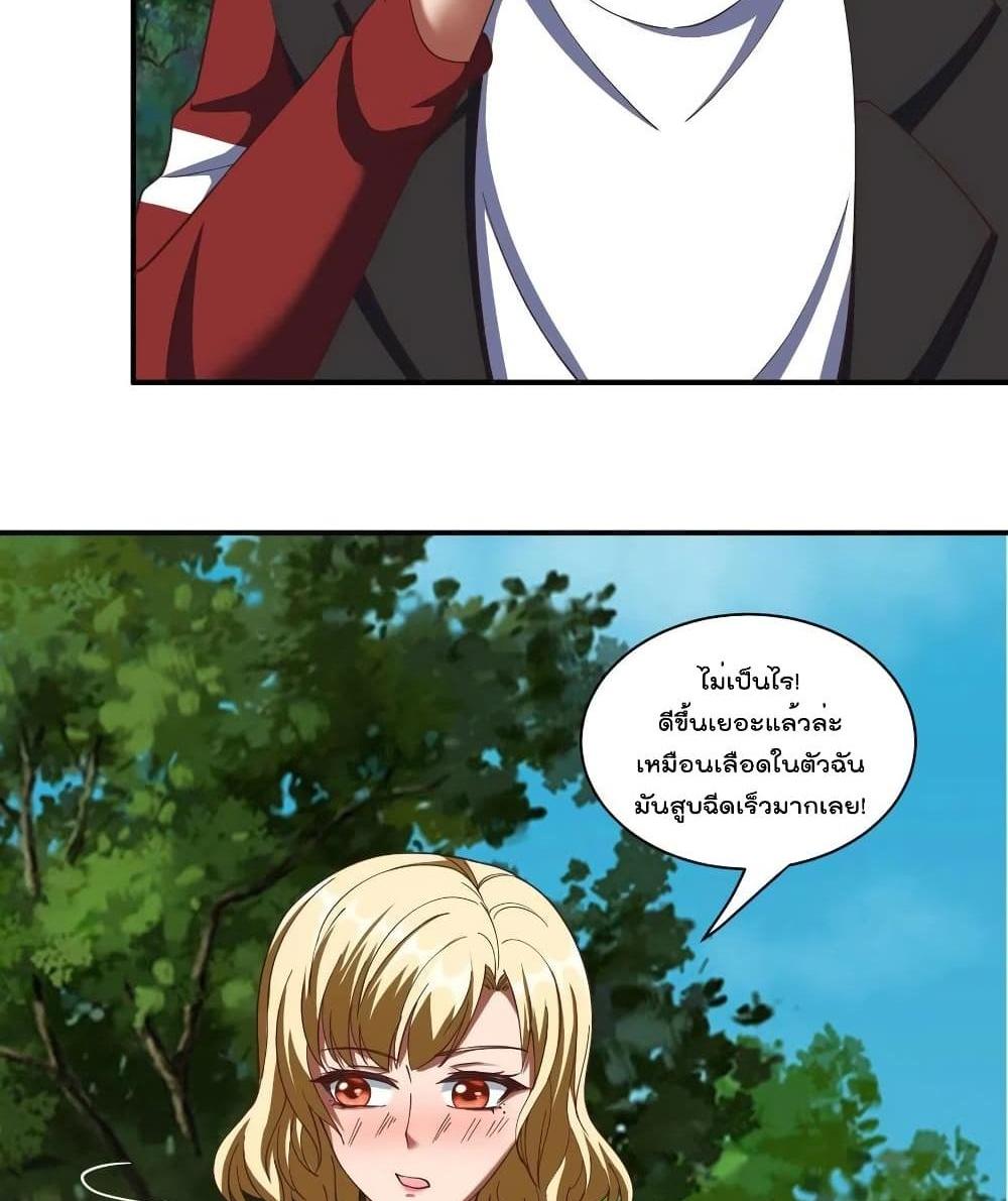 Villain Demon-in-law แปลไทย