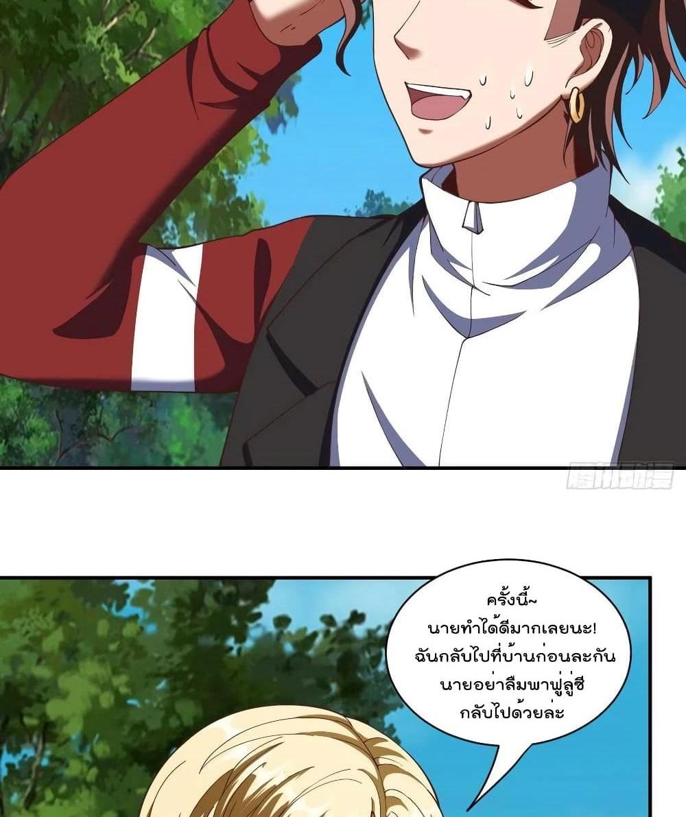 Villain Demon-in-law แปลไทย