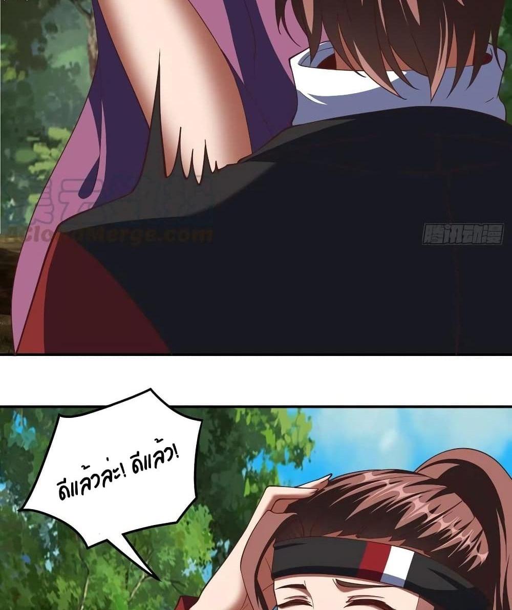 Villain Demon-in-law แปลไทย