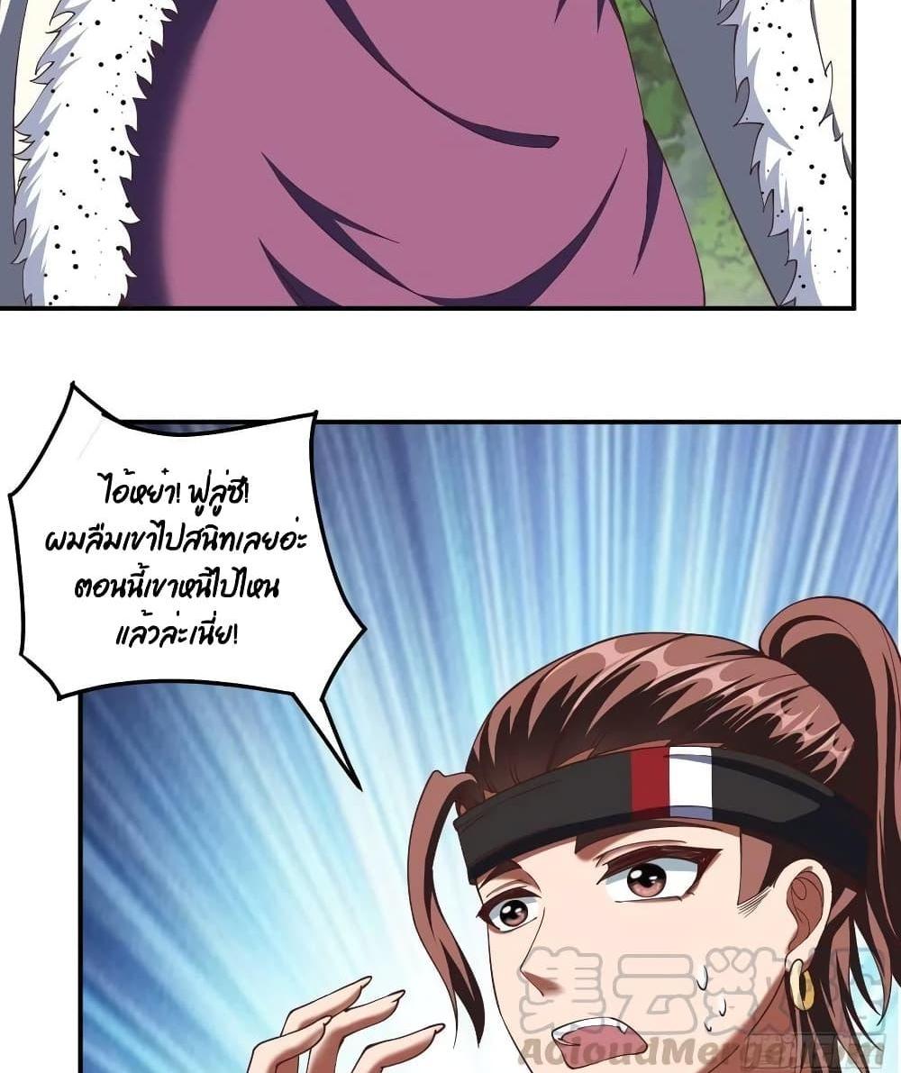 Villain Demon-in-law แปลไทย