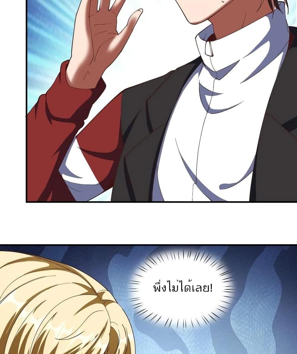 Villain Demon-in-law แปลไทย
