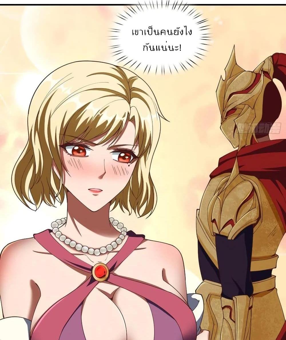 Villain Demon-in-law แปลไทย