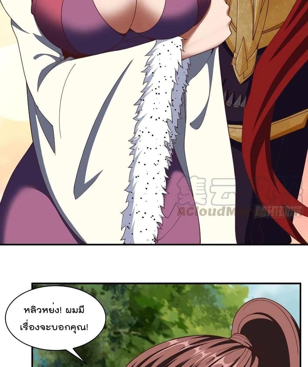 Villain Demon-in-law แปลไทย