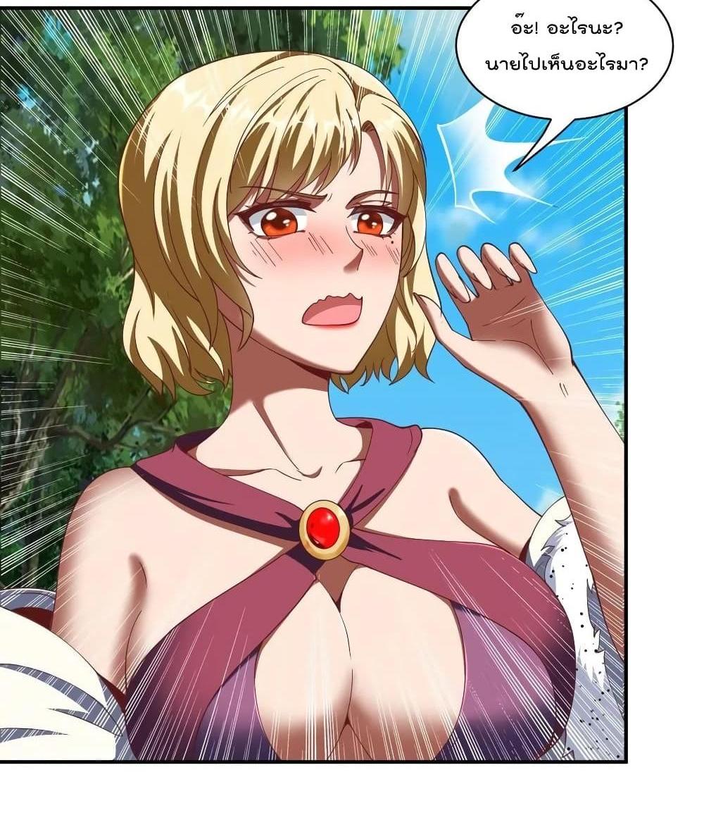 Villain Demon-in-law แปลไทย