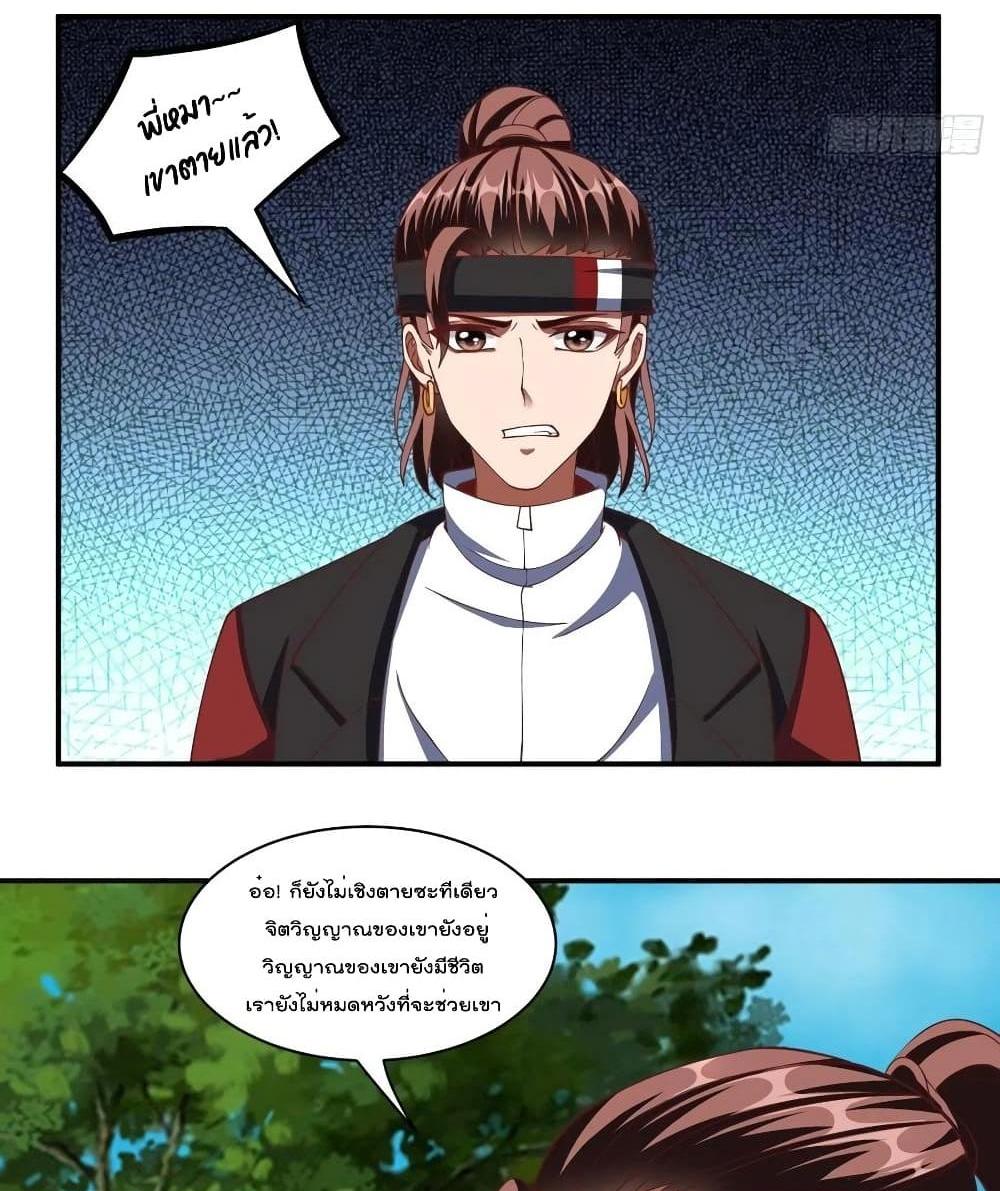 Villain Demon-in-law แปลไทย