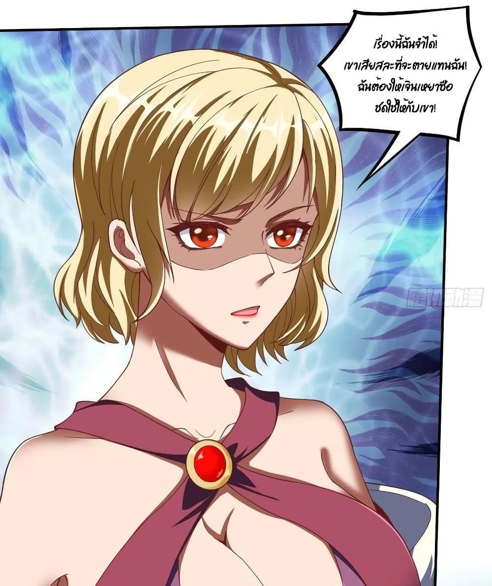 Villain Demon-in-law แปลไทย