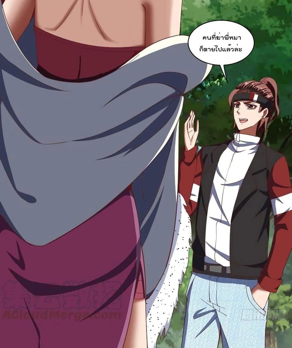 Villain Demon-in-law แปลไทย