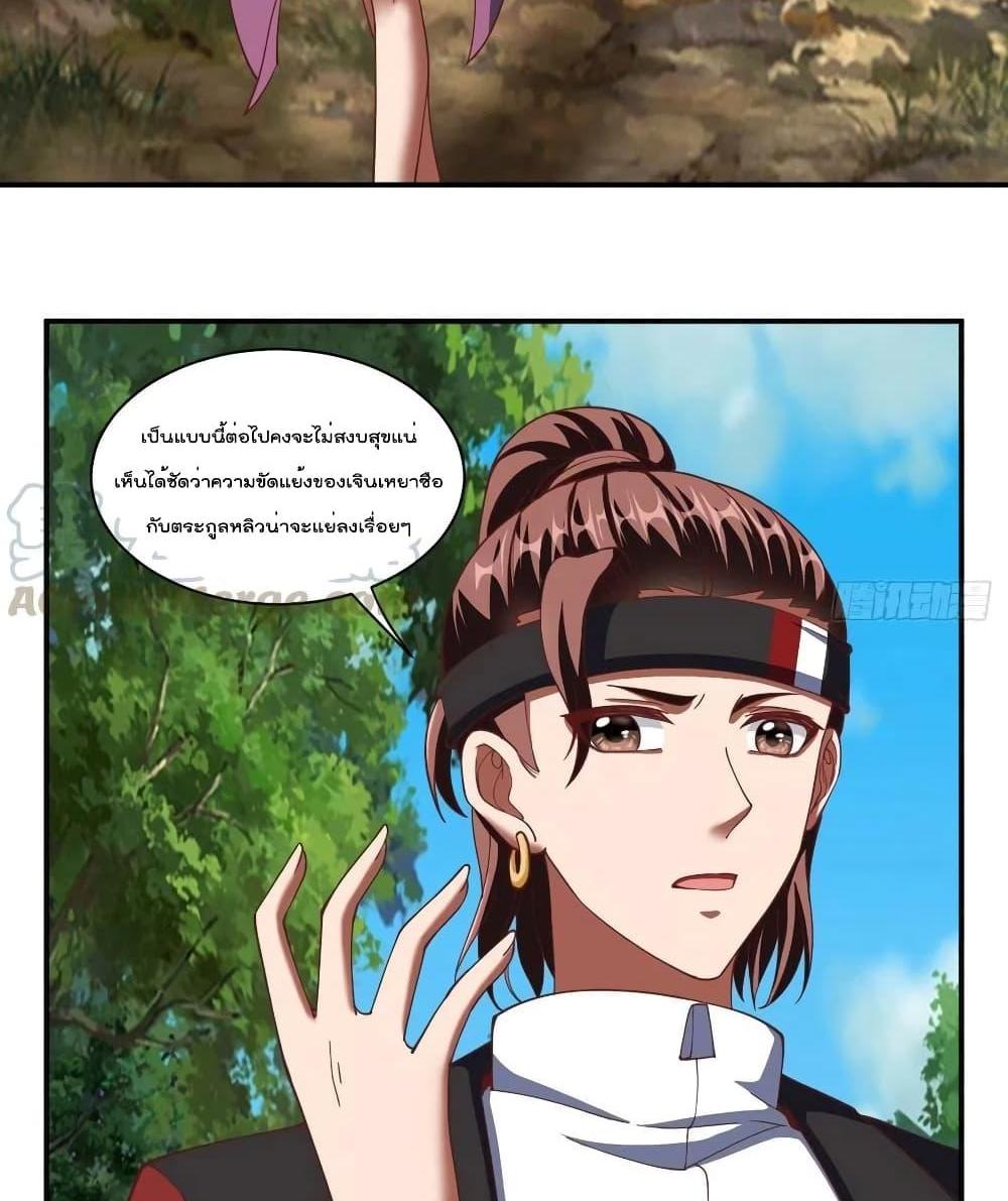 Villain Demon-in-law แปลไทย
