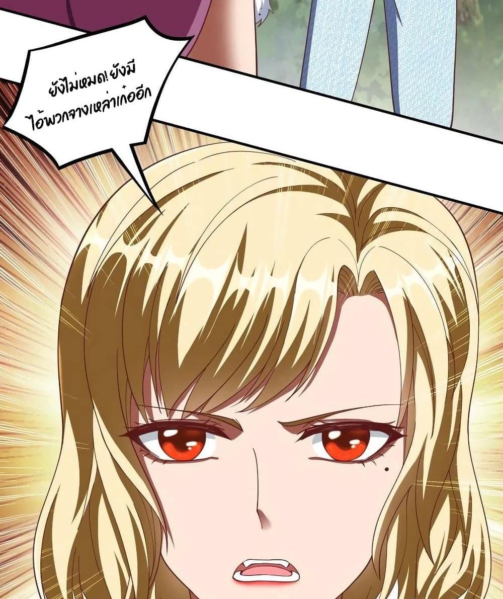 Villain Demon-in-law แปลไทย