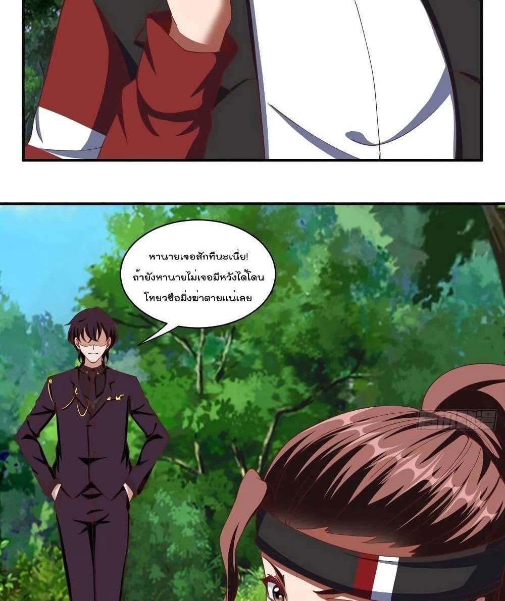 Villain Demon-in-law แปลไทย