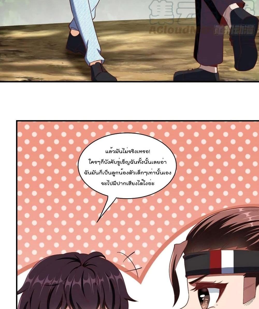 Villain Demon-in-law แปลไทย