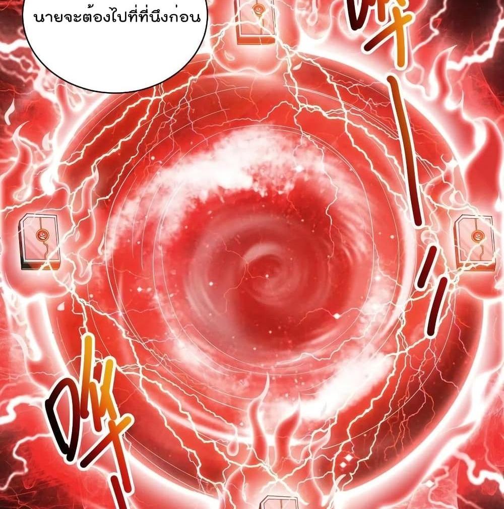 Villain Demon-in-law แปลไทย