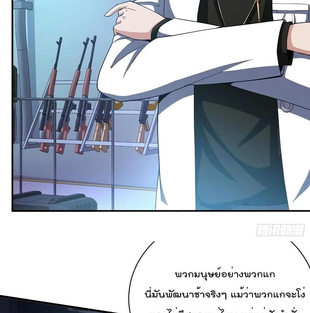 Villain Demon-in-law แปลไทย