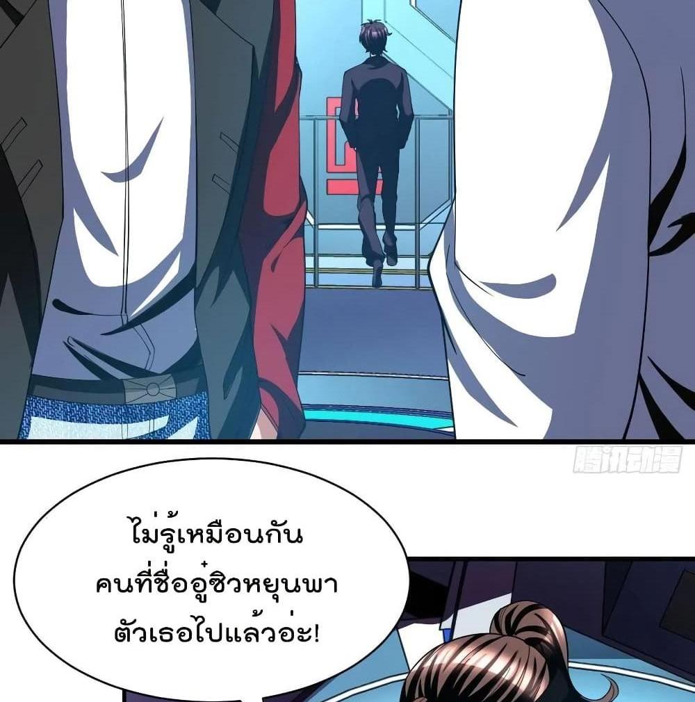 Villain Demon-in-law แปลไทย