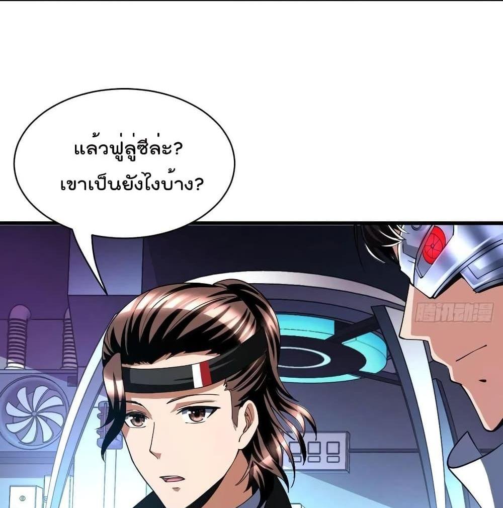 Villain Demon-in-law แปลไทย