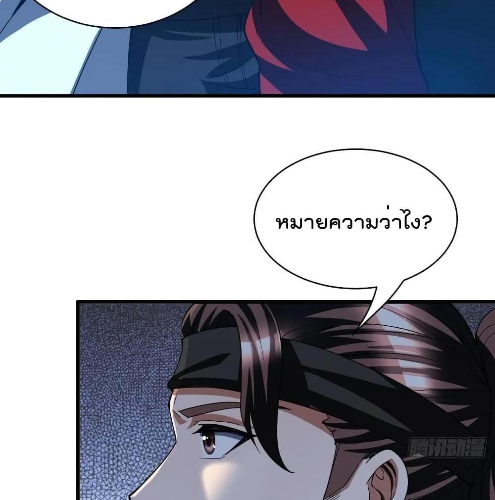 Villain Demon-in-law แปลไทย