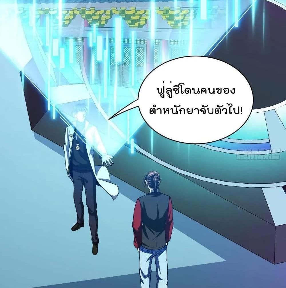 Villain Demon-in-law แปลไทย