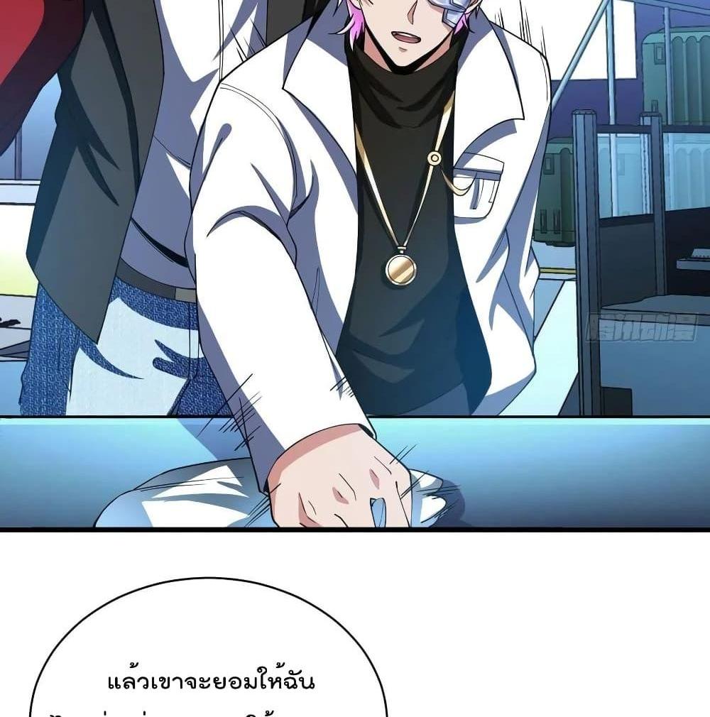 Villain Demon-in-law แปลไทย