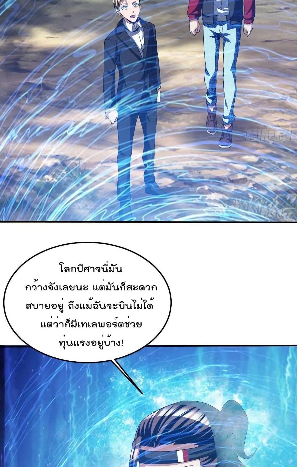 Villain Demon-in-law แปลไทย