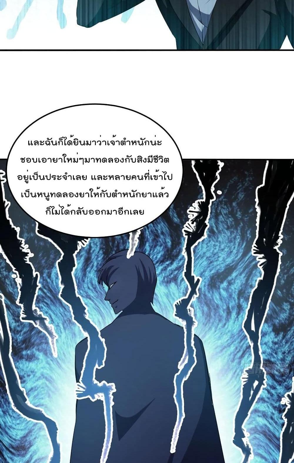 Villain Demon-in-law แปลไทย