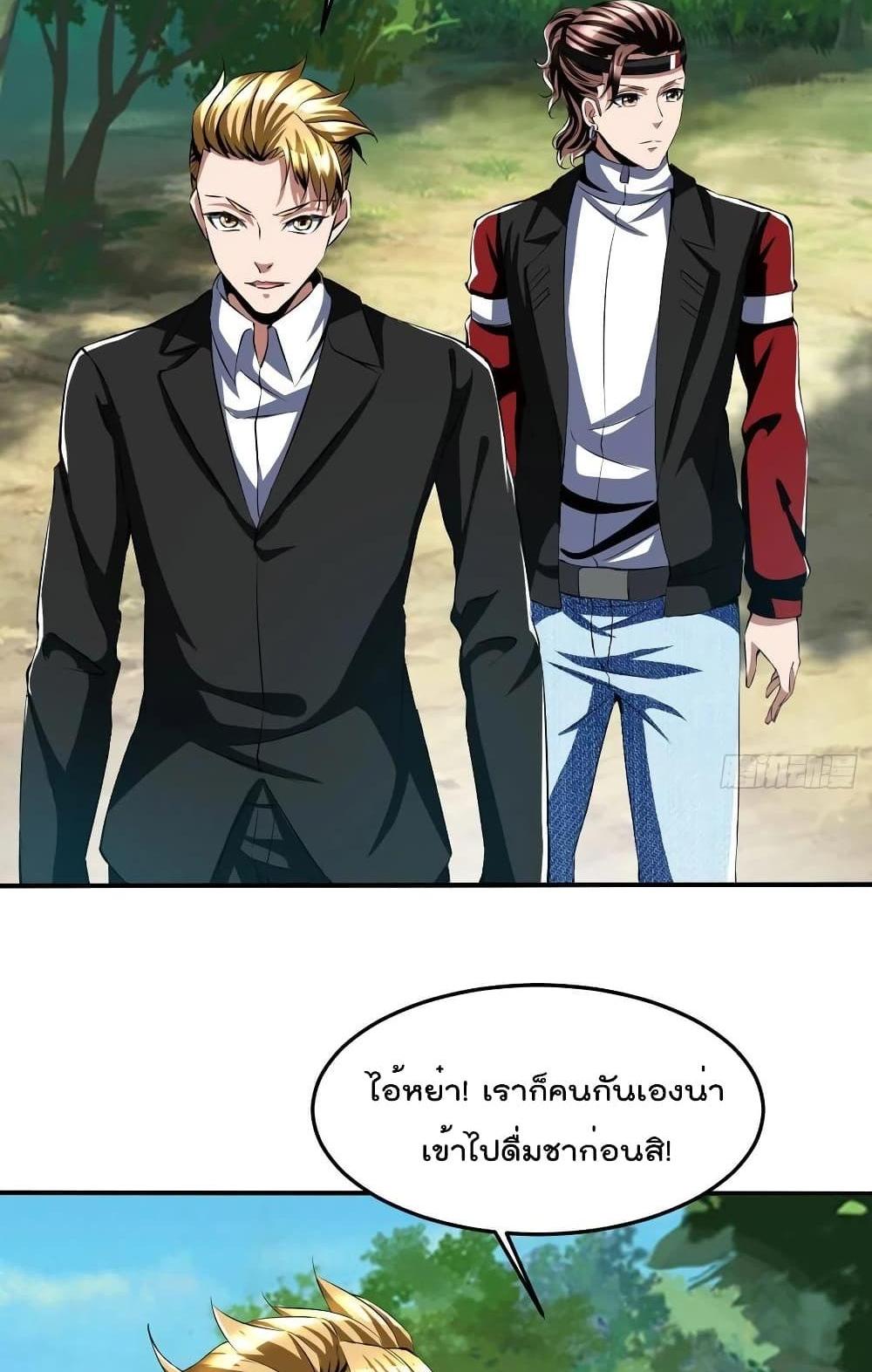 Villain Demon-in-law แปลไทย