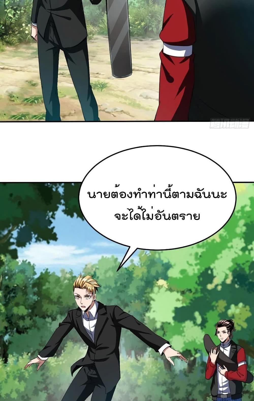 Villain Demon-in-law แปลไทย