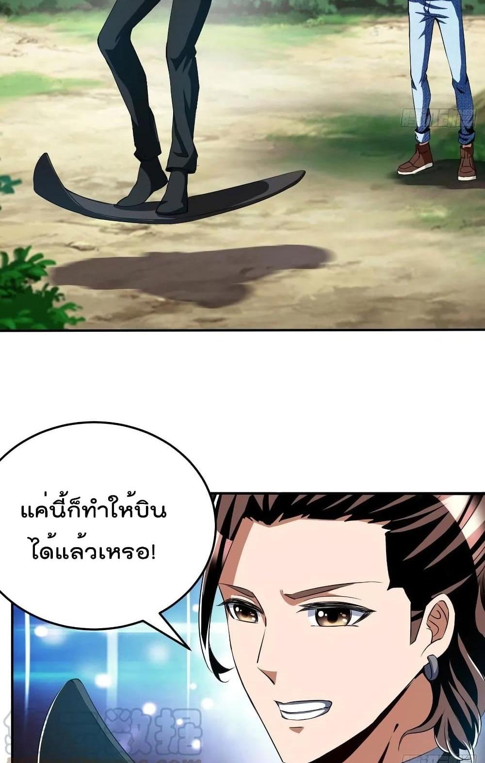 Villain Demon-in-law แปลไทย