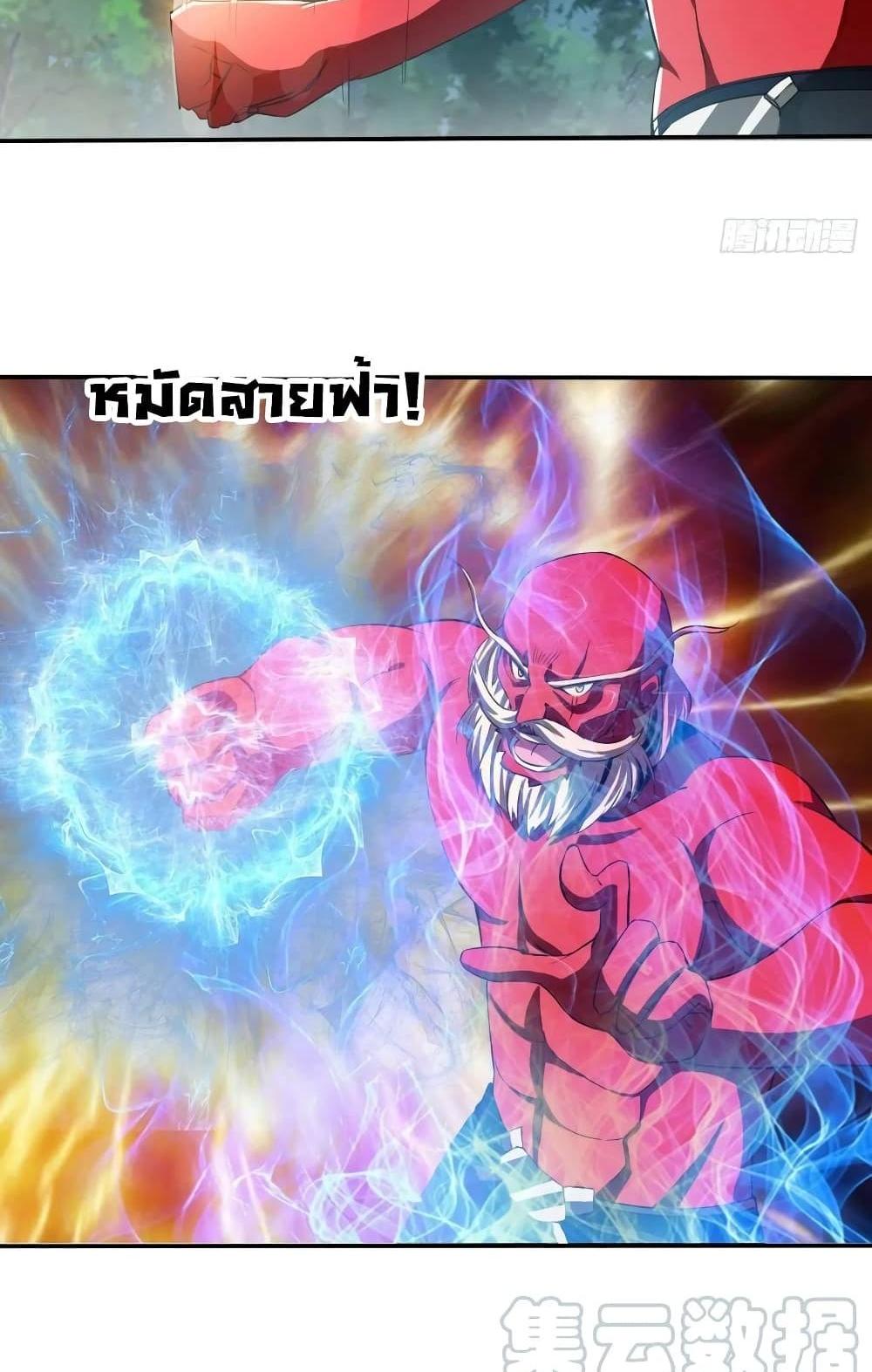 Villain Demon-in-law แปลไทย