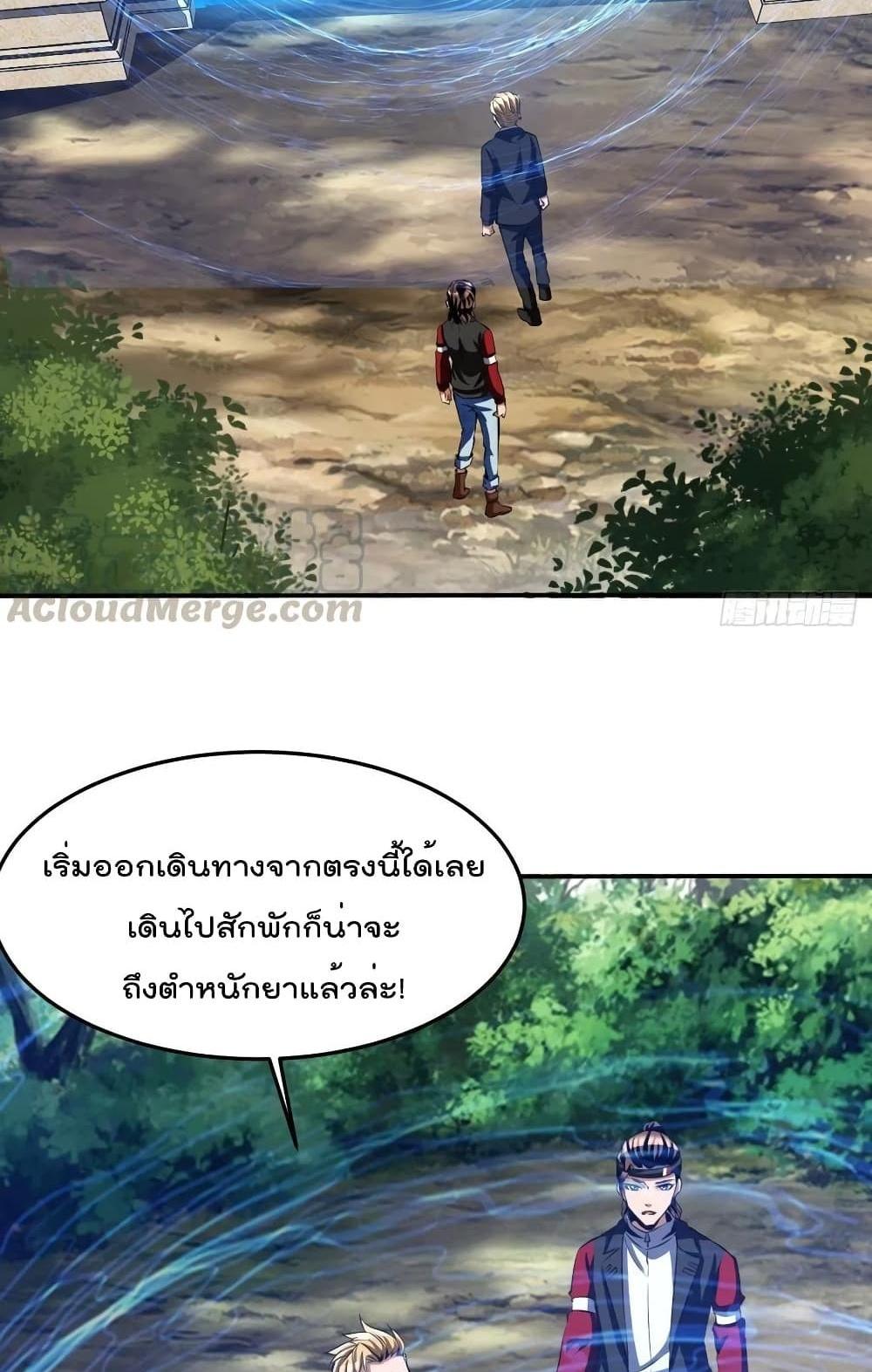 Villain Demon-in-law แปลไทย