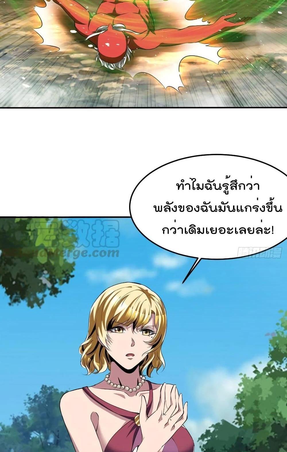 Villain Demon-in-law แปลไทย