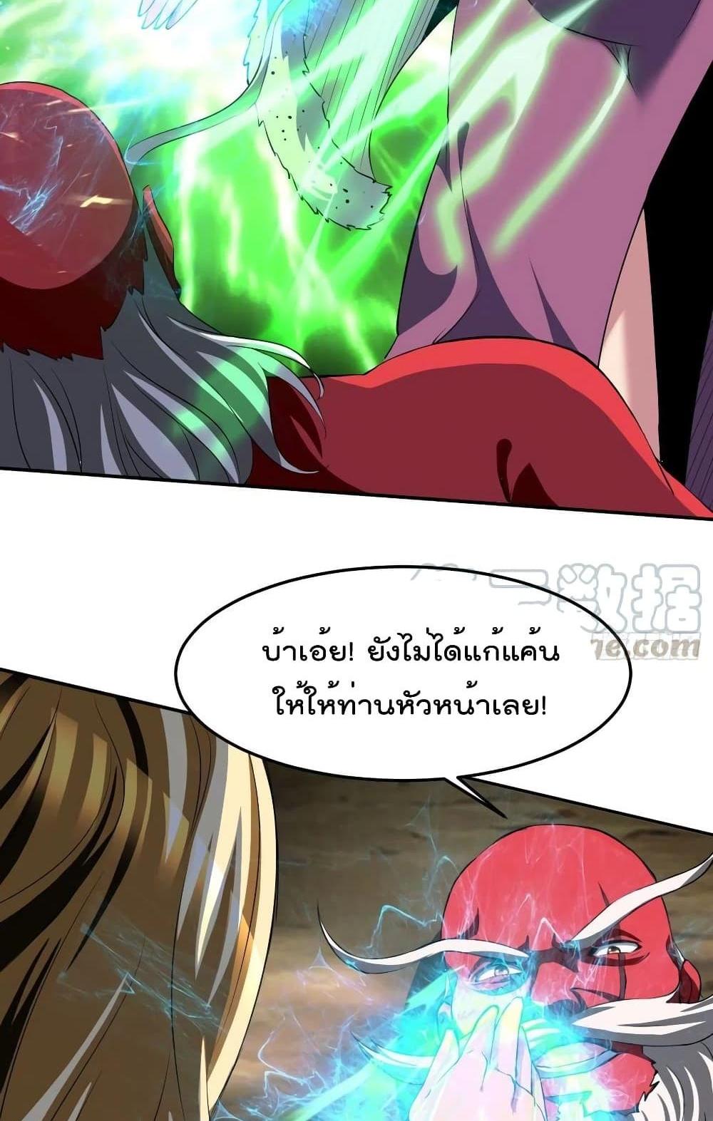 Villain Demon-in-law แปลไทย