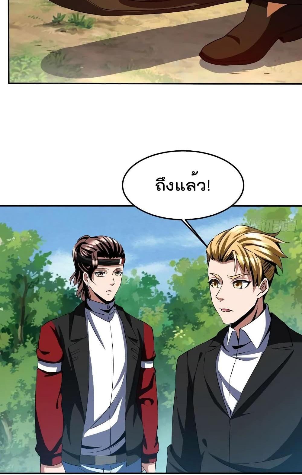 Villain Demon-in-law แปลไทย