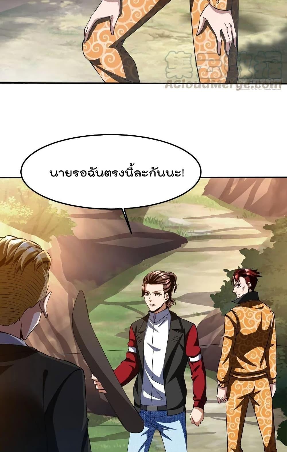 Villain Demon-in-law แปลไทย